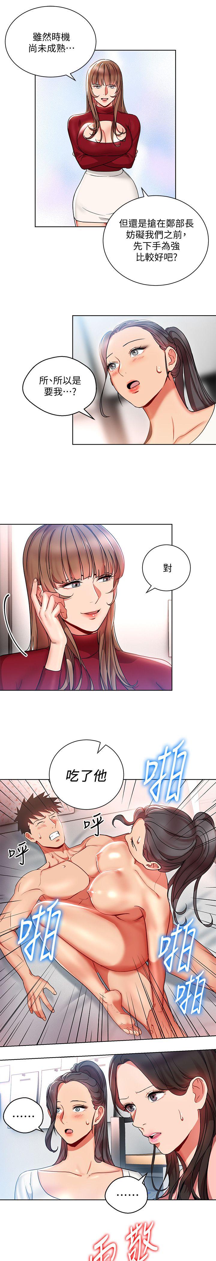 玩转女上司[h漫]韩漫全集-玩转女上司-第13話-被新單位嚇到的丞雅无删减无遮挡章节图片 