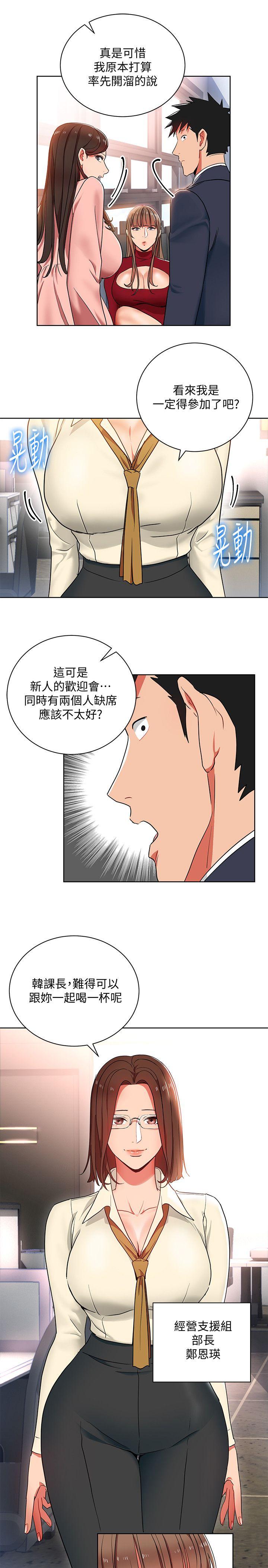 玩转女上司[h漫]韩漫全集-玩转女上司-第13話-被新單位嚇到的丞雅无删减无遮挡章节图片 