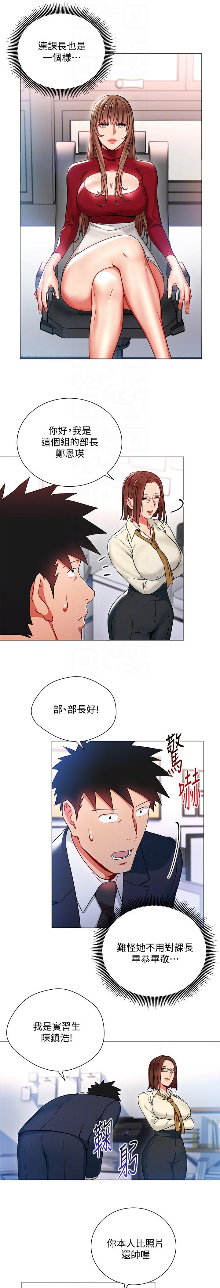 玩转女上司[h漫]韩漫全集-玩转女上司-第13話-被新單位嚇到的丞雅无删减无遮挡章节图片 
