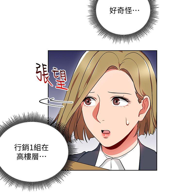 玩转女上司[h漫]韩漫全集-玩转女上司-第13話-被新單位嚇到的丞雅无删减无遮挡章节图片 