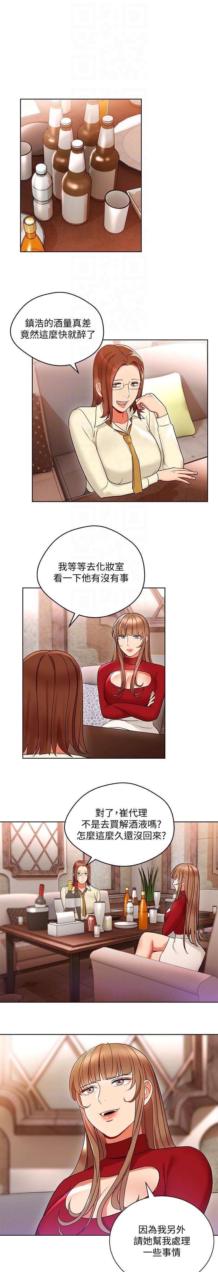 玩转女上司[h漫]韩漫全集-玩转女上司-第14話-前輩，這裡是男廁欸!无删减无遮挡章节图片 