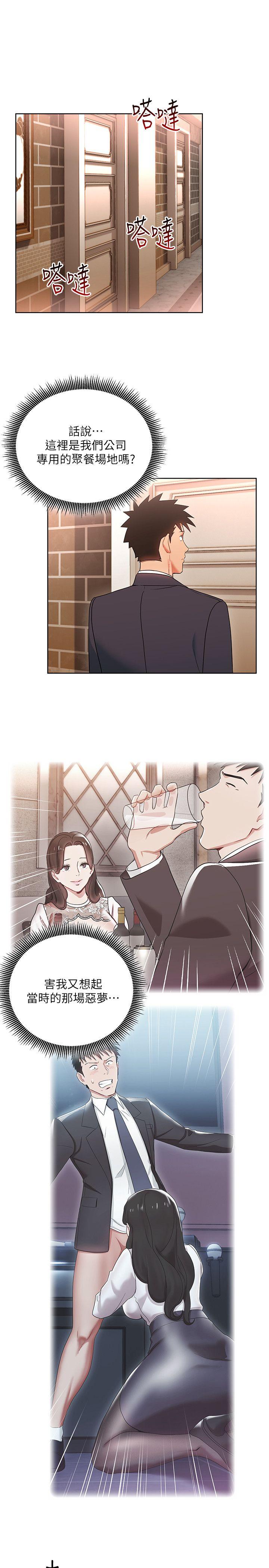 玩转女上司[h漫]韩漫全集-玩转女上司-第14話-前輩，這裡是男廁欸!无删减无遮挡章节图片 