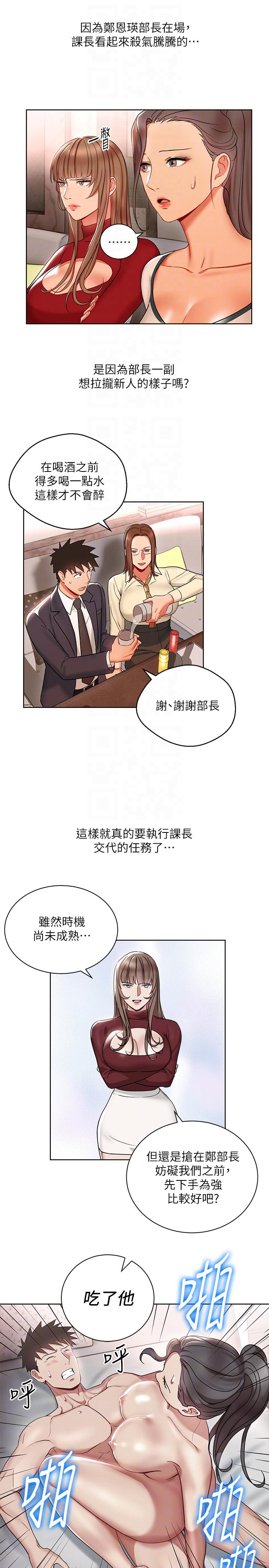 玩转女上司[h漫]韩漫全集-玩转女上司-第14話-前輩，這裡是男廁欸!无删减无遮挡章节图片 