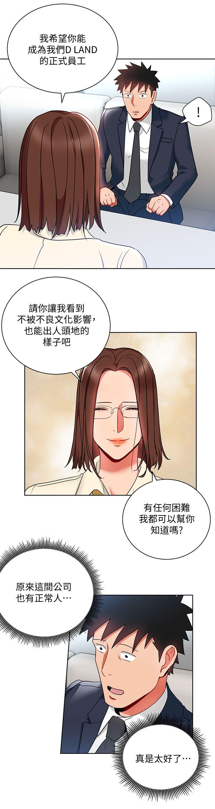 玩转女上司[h漫]韩漫全集-玩转女上司-第14話-前輩，這裡是男廁欸!无删减无遮挡章节图片 