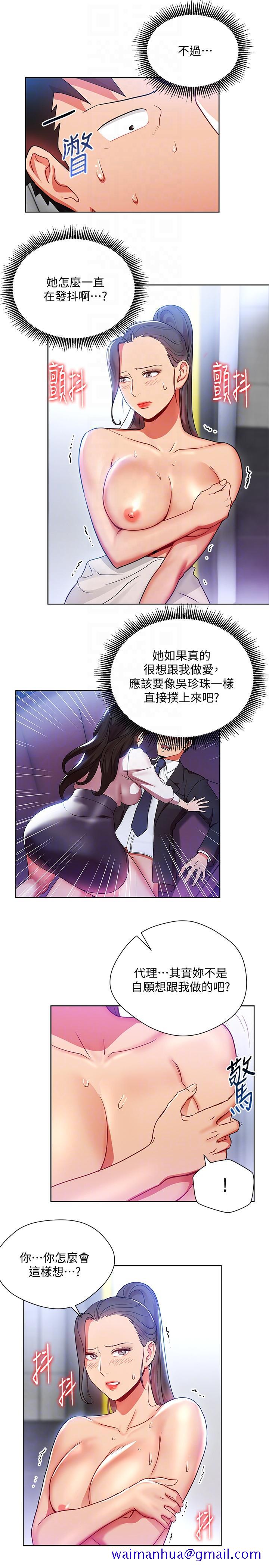 玩转女上司[h漫]韩漫全集-玩转女上司-第15話-先射一發再說无删减无遮挡章节图片 