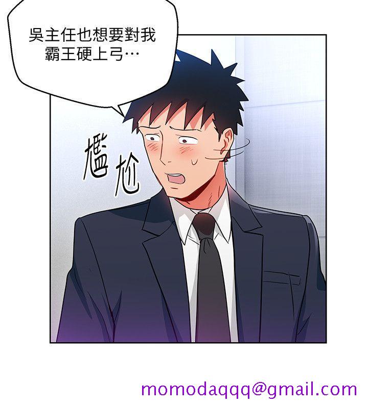 玩转女上司[h漫]韩漫全集-玩转女上司-第15話-先射一發再說无删减无遮挡章节图片 