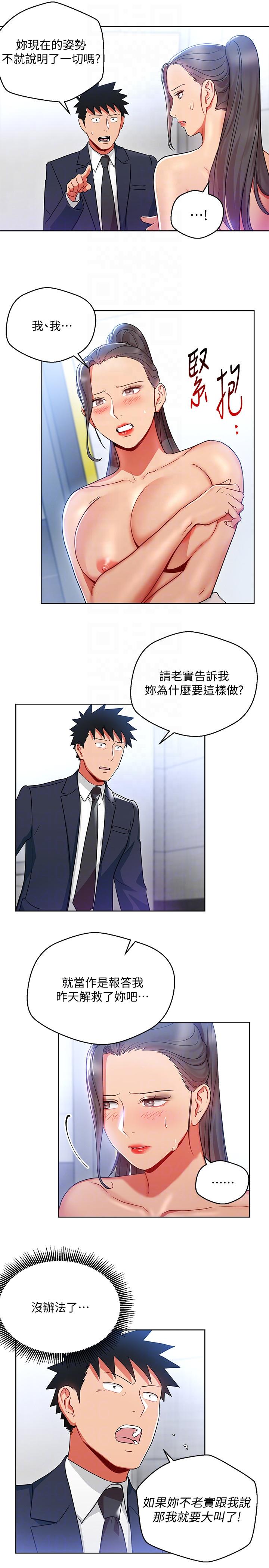玩转女上司[h漫]韩漫全集-玩转女上司-第15話-先射一發再說无删减无遮挡章节图片 