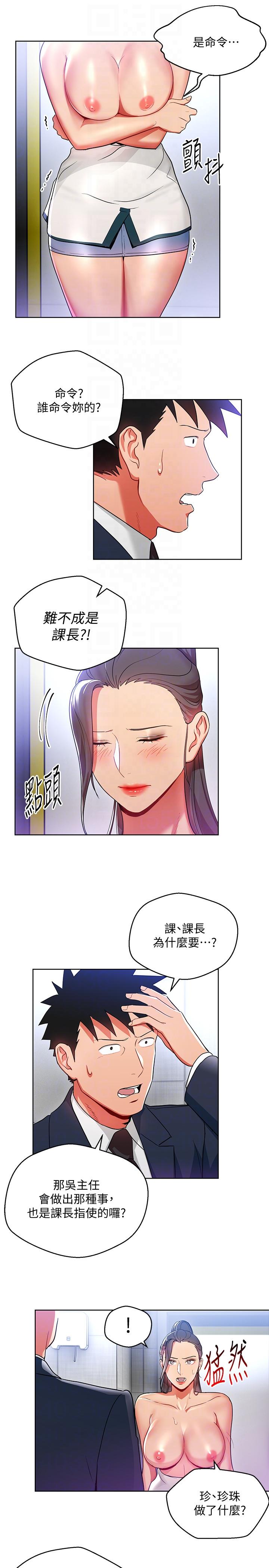 玩转女上司[h漫]韩漫全集-玩转女上司-第15話-先射一發再說无删减无遮挡章节图片 