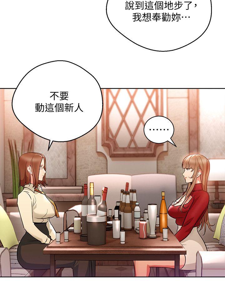 玩转女上司[h漫]韩漫全集-玩转女上司-第15話-先射一發再說无删减无遮挡章节图片 