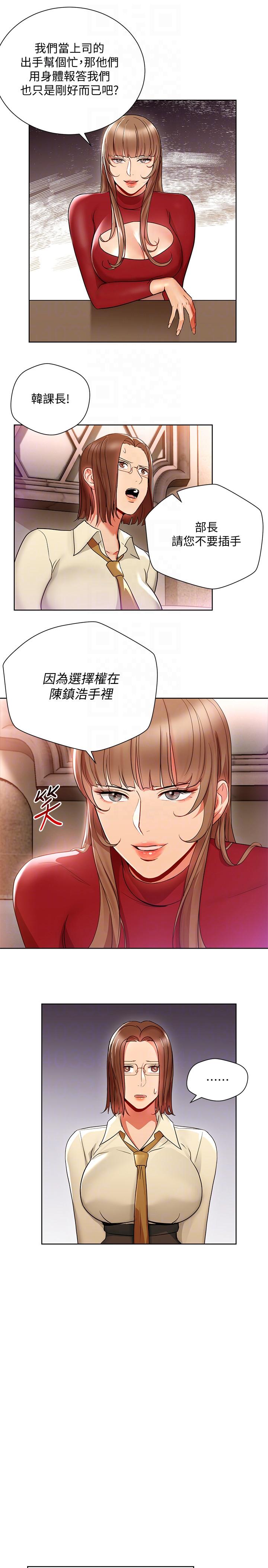 玩转女上司[h漫]韩漫全集-玩转女上司-第15話-先射一發再說无删减无遮挡章节图片 