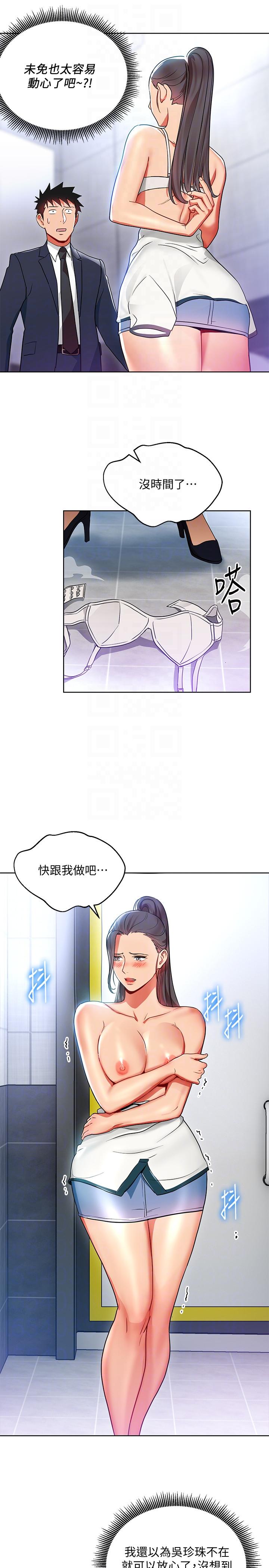 玩转女上司[h漫]韩漫全集-玩转女上司-第15話-先射一發再說无删减无遮挡章节图片 