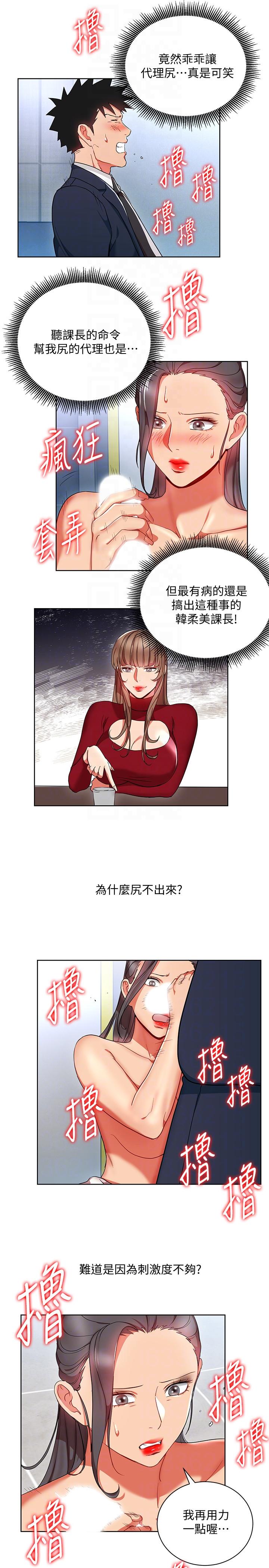 玩转女上司[h漫]韩漫全集-玩转女上司-第16話-笨手笨腳反而讓我更爽无删减无遮挡章节图片 