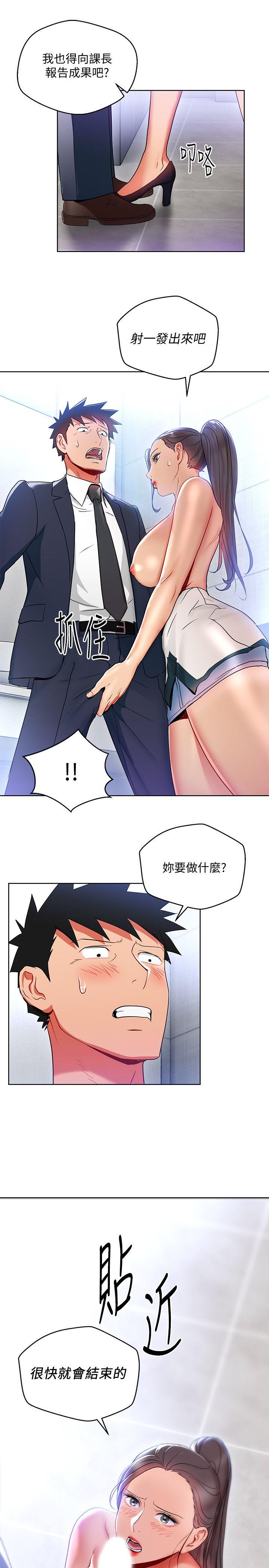 玩转女上司[h漫]韩漫全集-玩转女上司-第16話-笨手笨腳反而讓我更爽无删减无遮挡章节图片 