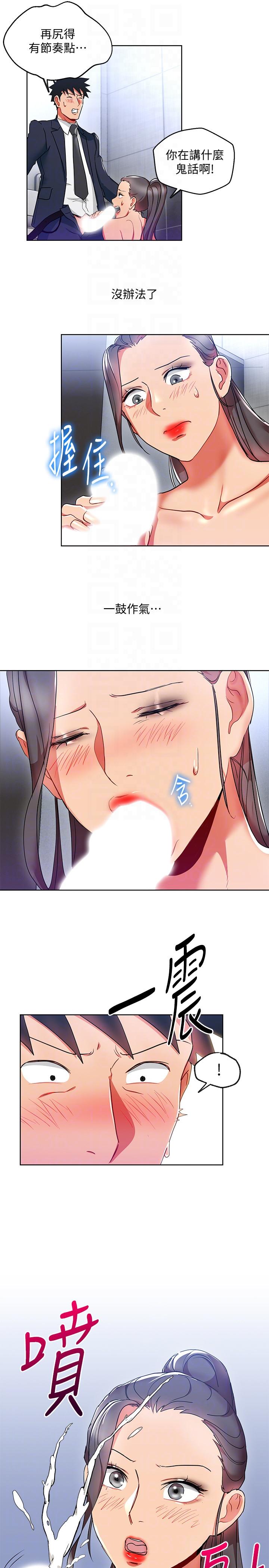 玩转女上司[h漫]韩漫全集-玩转女上司-第16話-笨手笨腳反而讓我更爽无删减无遮挡章节图片 