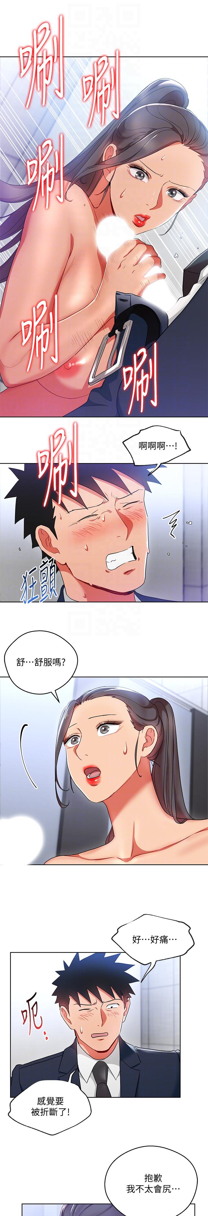 玩转女上司[h漫]韩漫全集-玩转女上司-第16話-笨手笨腳反而讓我更爽无删减无遮挡章节图片 