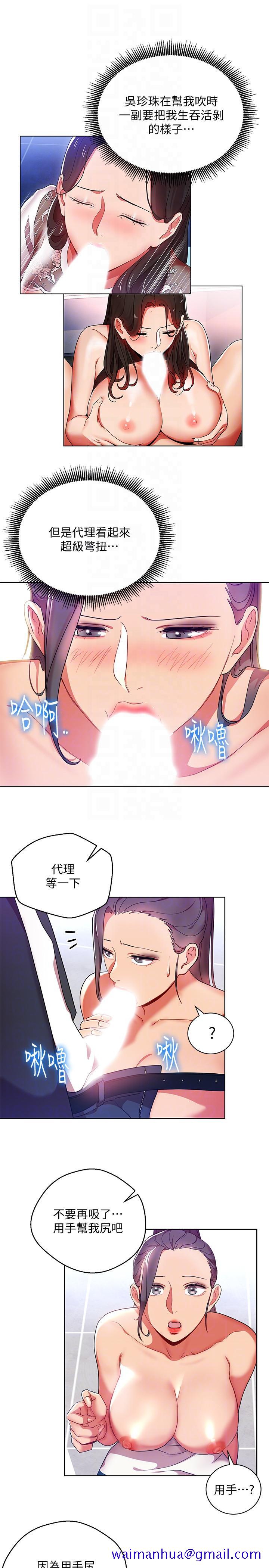 玩转女上司[h漫]韩漫全集-玩转女上司-第16話-笨手笨腳反而讓我更爽无删减无遮挡章节图片 