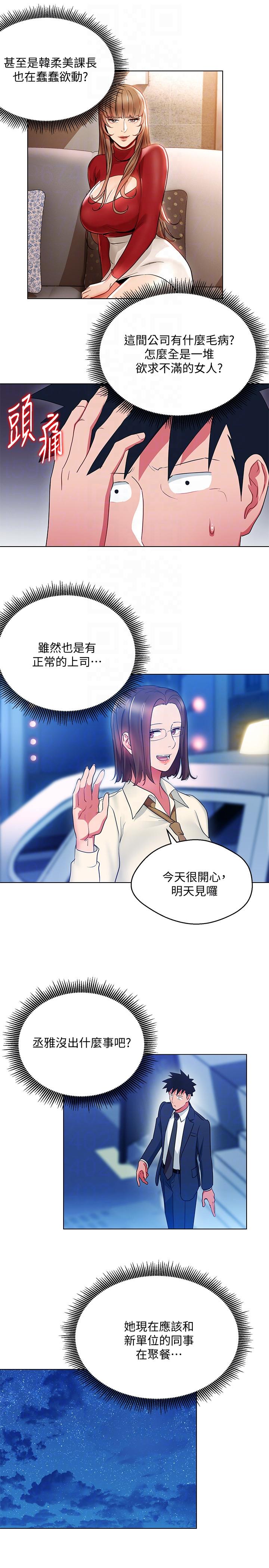 玩转女上司[h漫]韩漫全集-玩转女上司-第17話-被灌酒的菜鳥无删减无遮挡章节图片 