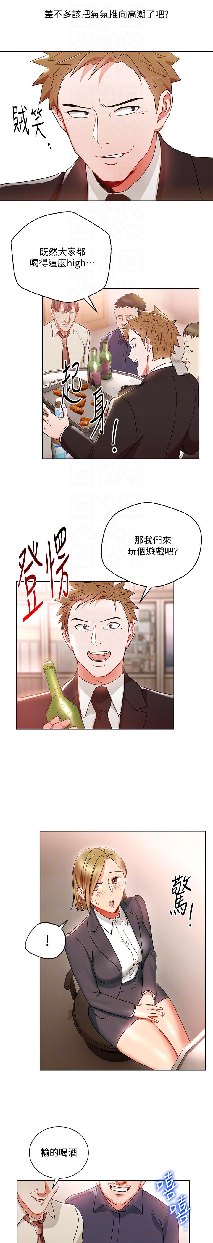 玩转女上司[h漫]韩漫全集-玩转女上司-第17話-被灌酒的菜鳥无删减无遮挡章节图片 