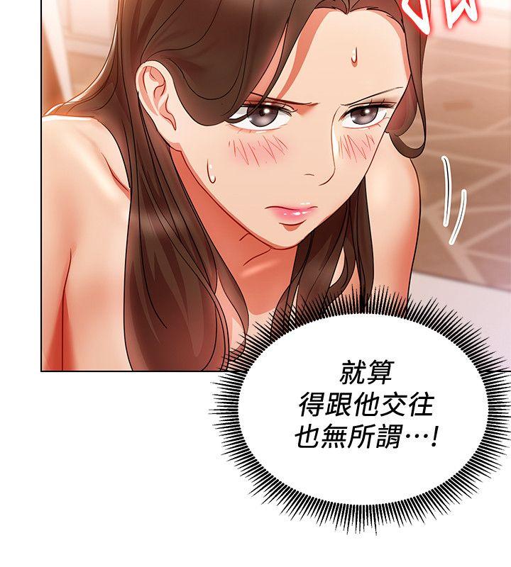玩转女上司[h漫]韩漫全集-玩转女上司-第17話-被灌酒的菜鳥无删减无遮挡章节图片 