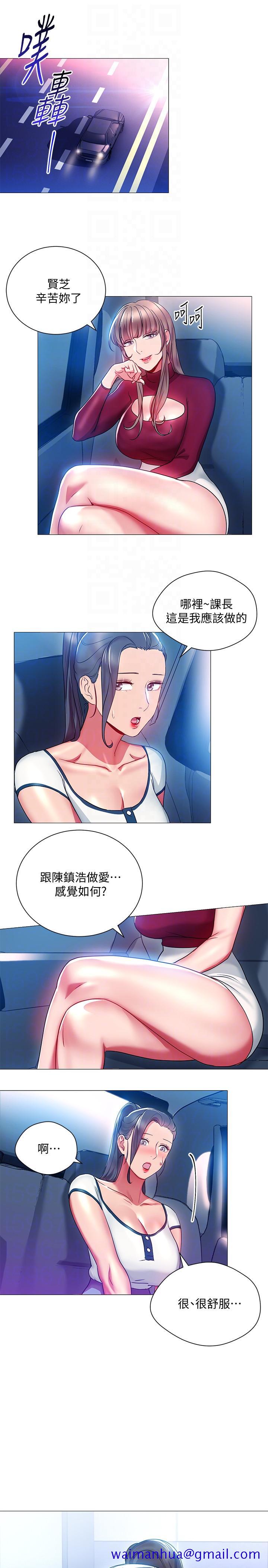 玩转女上司[h漫]韩漫全集-玩转女上司-第17話-被灌酒的菜鳥无删减无遮挡章节图片 