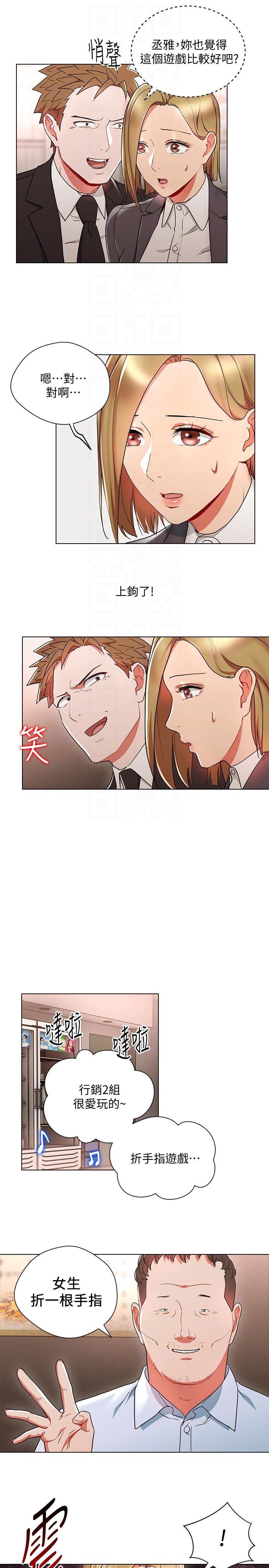玩转女上司[h漫]韩漫全集-玩转女上司-第18話-掉入陷阱无删减无遮挡章节图片 