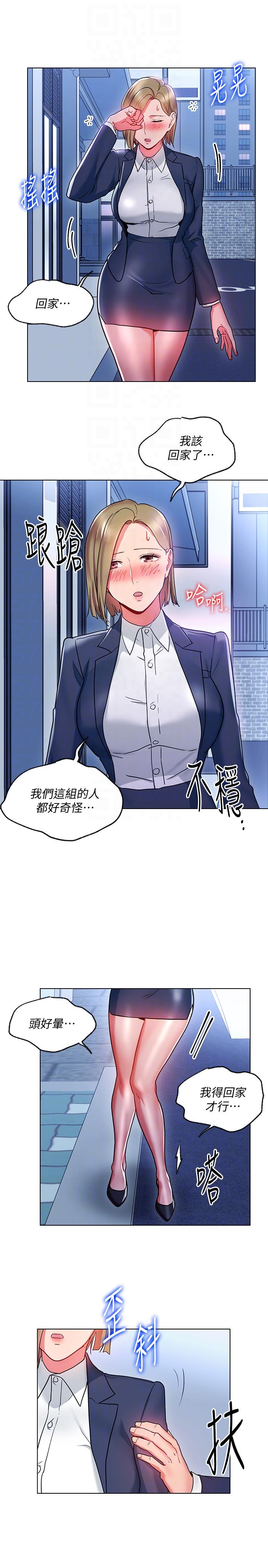 玩转女上司[h漫]韩漫全集-玩转女上司-第18話-掉入陷阱无删减无遮挡章节图片 
