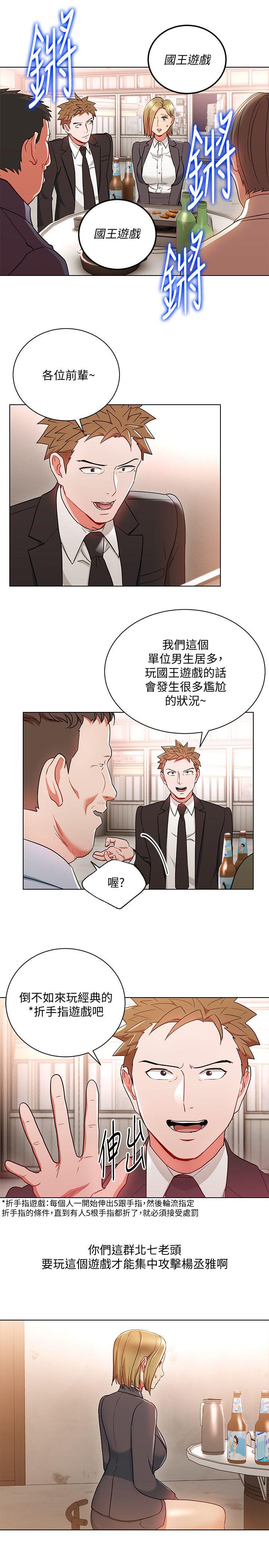 玩转女上司[h漫]韩漫全集-玩转女上司-第18話-掉入陷阱无删减无遮挡章节图片 