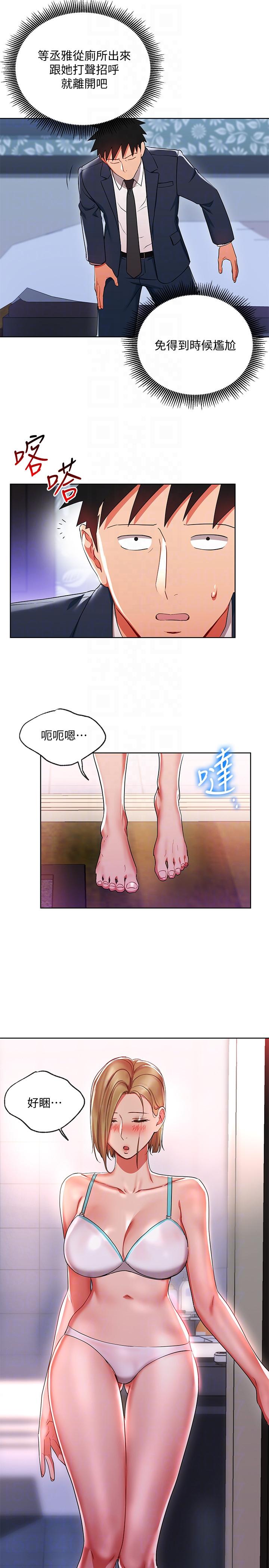 玩转女上司[h漫]韩漫全集-玩转女上司-第19話-快失去理智了无删减无遮挡章节图片 