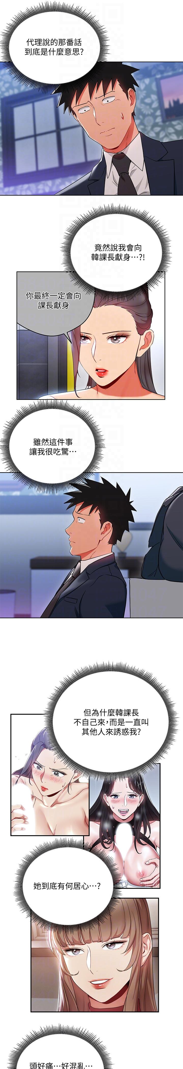 玩转女上司[h漫]韩漫全集-玩转女上司-第19話-快失去理智了无删减无遮挡章节图片 