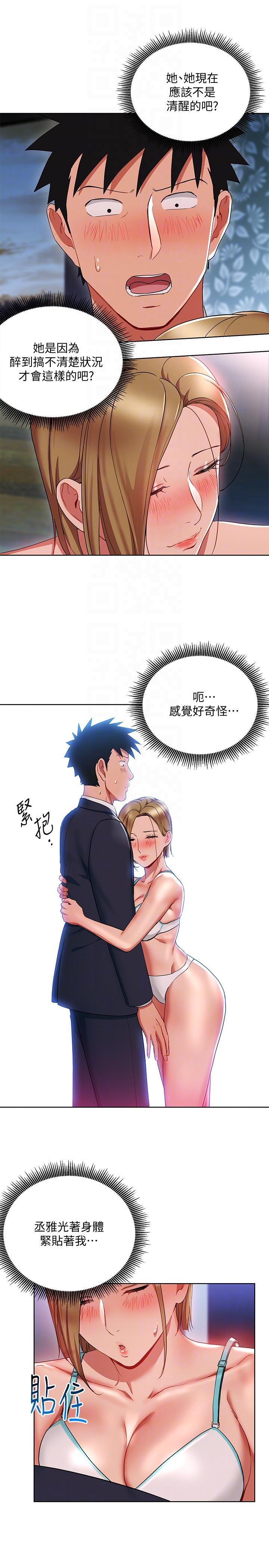 玩转女上司[h漫]韩漫全集-玩转女上司-第19話-快失去理智了无删减无遮挡章节图片 
