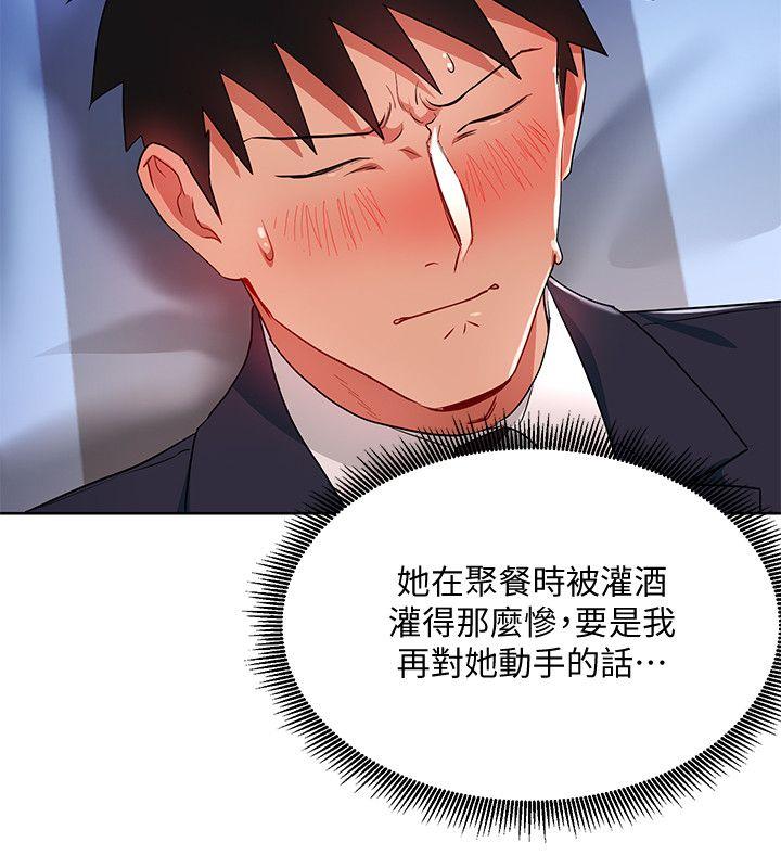 玩转女上司[h漫]韩漫全集-玩转女上司-第19話-快失去理智了无删减无遮挡章节图片 