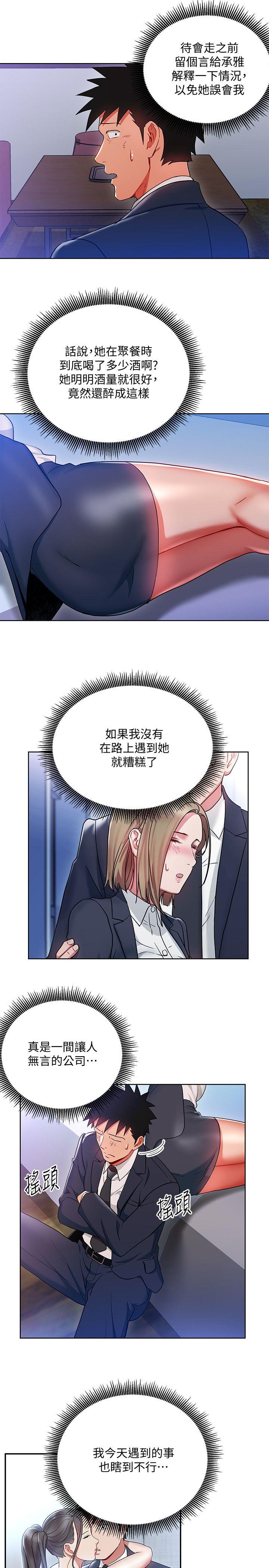玩转女上司[h漫]韩漫全集-玩转女上司-第19話-快失去理智了无删减无遮挡章节图片 