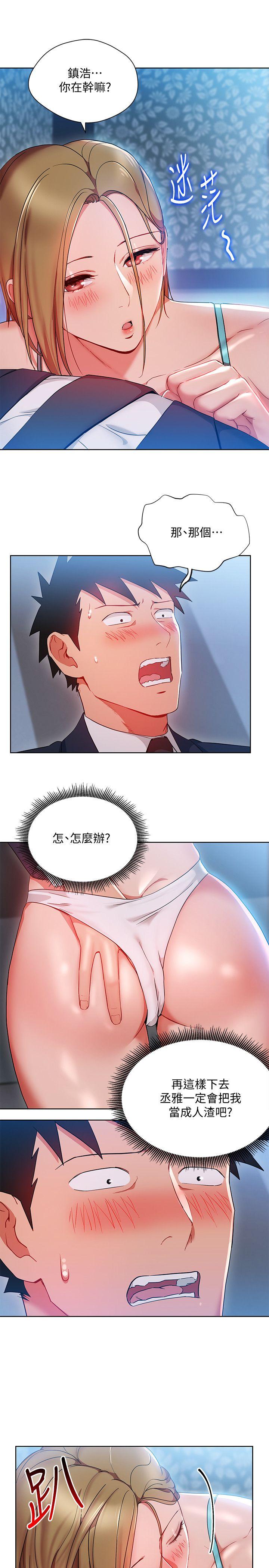 玩转女上司[h漫]韩漫全集-玩转女上司-第20話-奪走我第一次的女人无删减无遮挡章节图片 