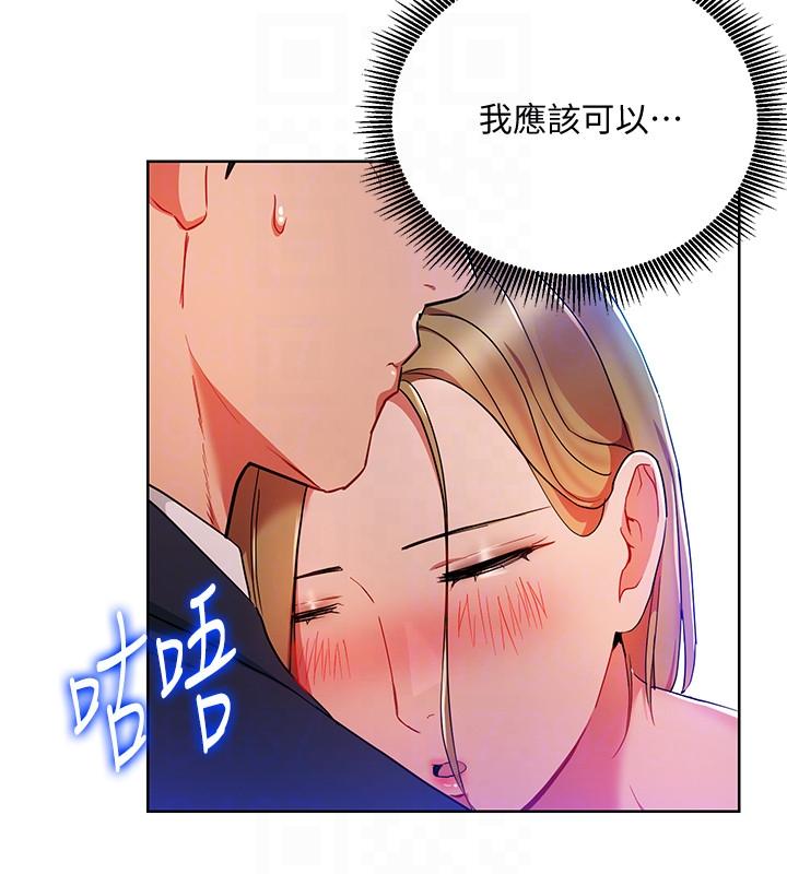 玩转女上司[h漫]韩漫全集-玩转女上司-第20話-奪走我第一次的女人无删减无遮挡章节图片 