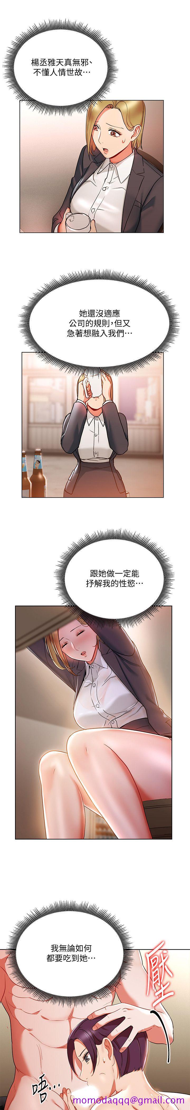 玩转女上司[h漫]韩漫全集-玩转女上司-第20話-奪走我第一次的女人无删减无遮挡章节图片 