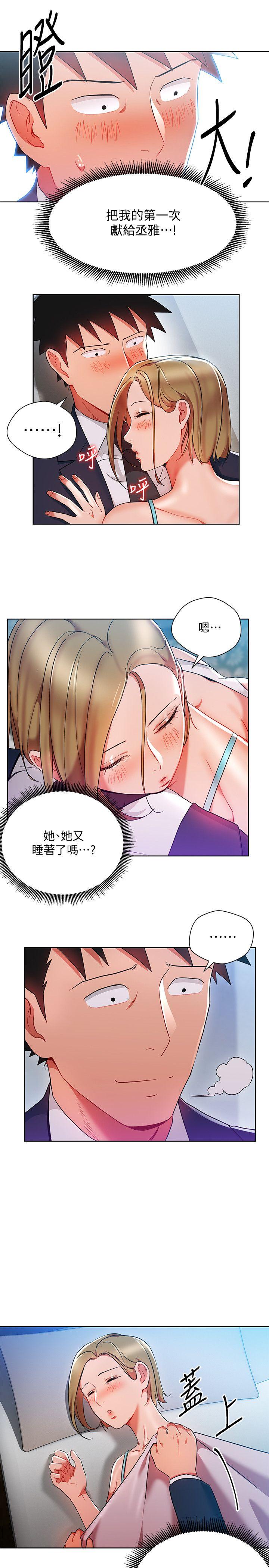 玩转女上司[h漫]韩漫全集-玩转女上司-第20話-奪走我第一次的女人无删减无遮挡章节图片 