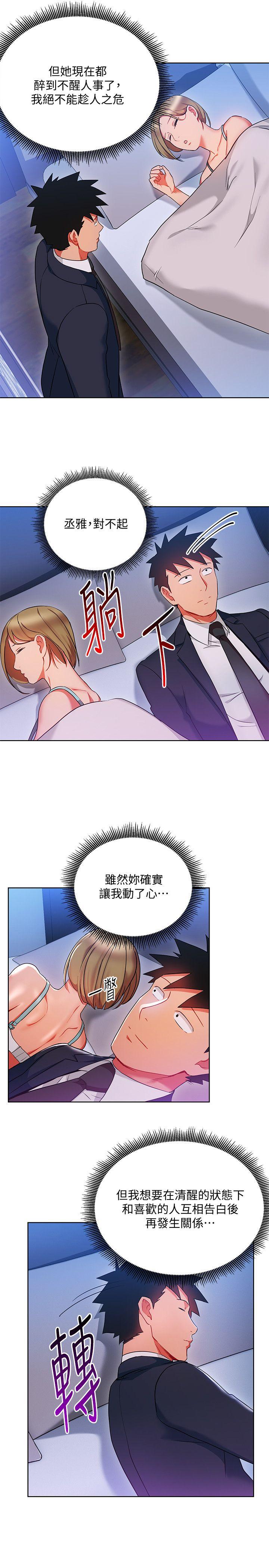 玩转女上司[h漫]韩漫全集-玩转女上司-第20話-奪走我第一次的女人无删减无遮挡章节图片 