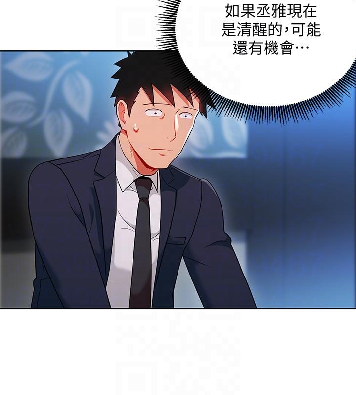 玩转女上司[h漫]韩漫全集-玩转女上司-第20話-奪走我第一次的女人无删减无遮挡章节图片 