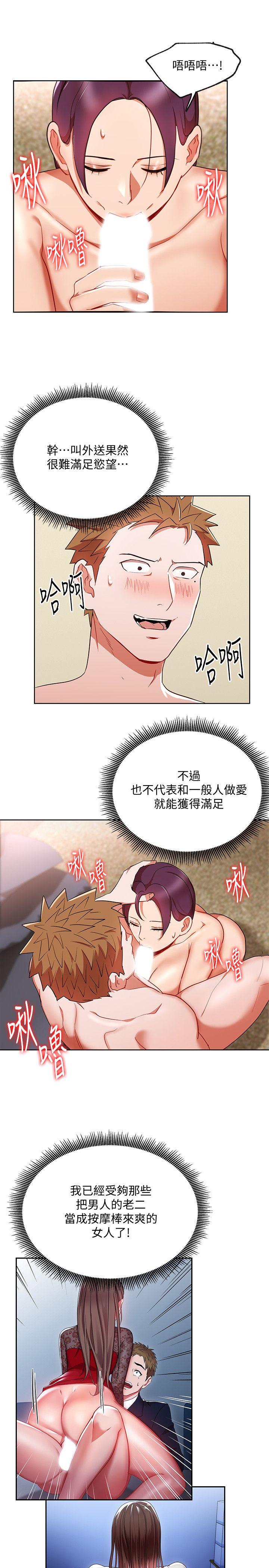 玩转女上司[h漫]韩漫全集-玩转女上司-第20話-奪走我第一次的女人无删减无遮挡章节图片 
