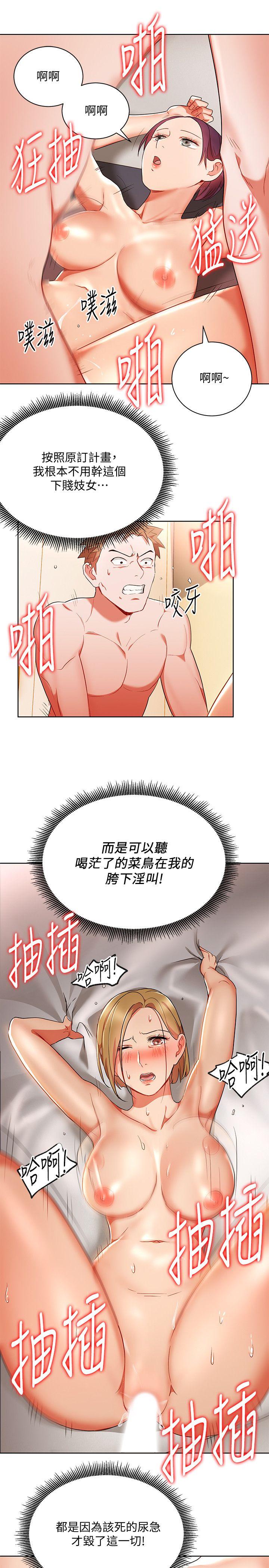 玩转女上司[h漫]韩漫全集-玩转女上司-第20話-奪走我第一次的女人无删减无遮挡章节图片 