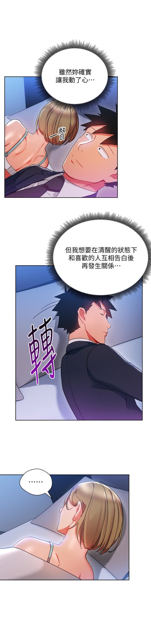 玩转女上司[h漫]韩漫全集-玩转女上司-第21話-丞雅揪我一起洗澡无删减无遮挡章节图片 
