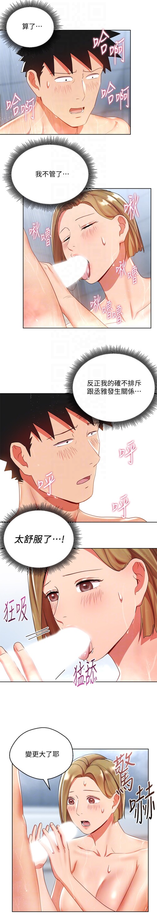 玩转女上司[h漫]韩漫全集-玩转女上司-第21話-丞雅揪我一起洗澡无删减无遮挡章节图片 