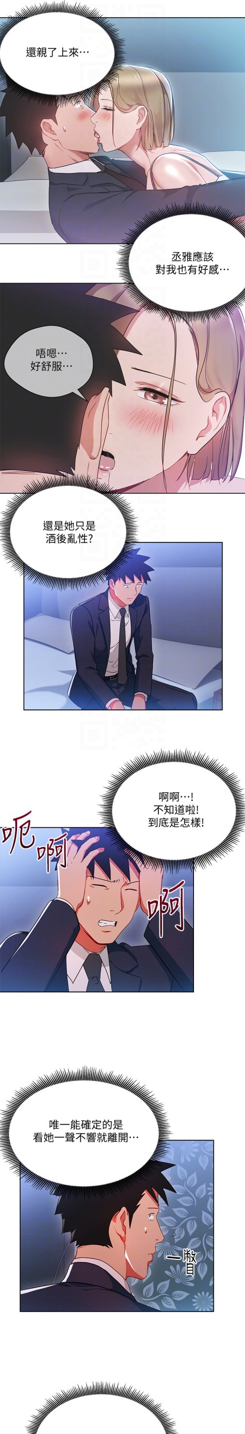 玩转女上司[h漫]韩漫全集-玩转女上司-第21話-丞雅揪我一起洗澡无删减无遮挡章节图片 