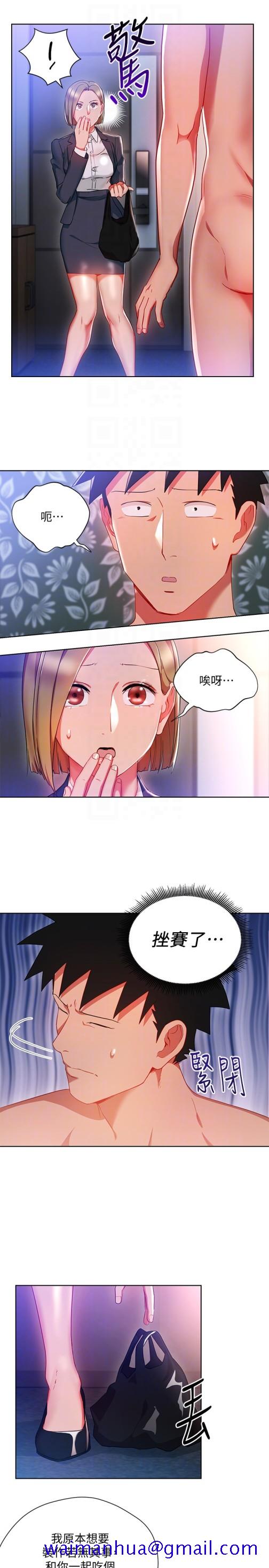 玩转女上司[h漫]韩漫全集-玩转女上司-第21話-丞雅揪我一起洗澡无删减无遮挡章节图片 