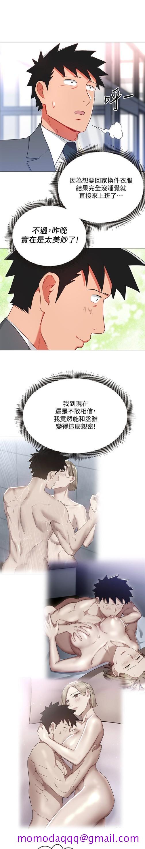 玩转女上司[h漫]韩漫全集-玩转女上司-第23話-原來丞雅的敏感帶在這…无删减无遮挡章节图片 