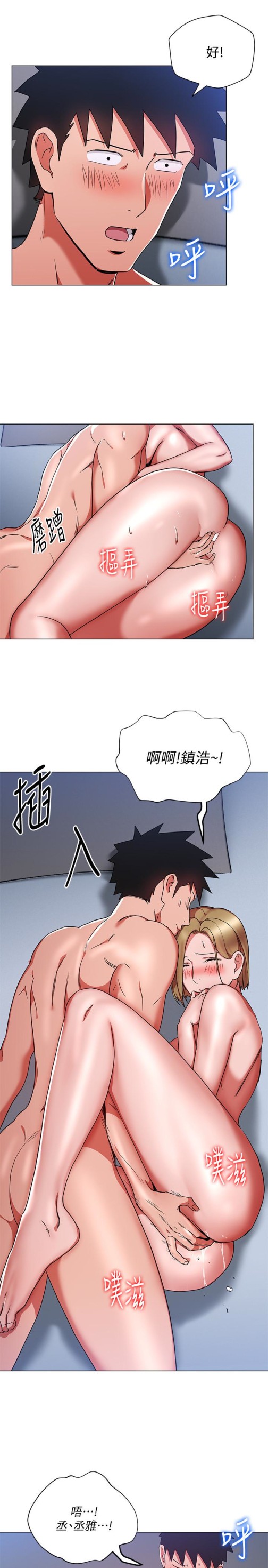 玩转女上司[h漫]韩漫全集-玩转女上司-第23話-原來丞雅的敏感帶在這…无删减无遮挡章节图片 