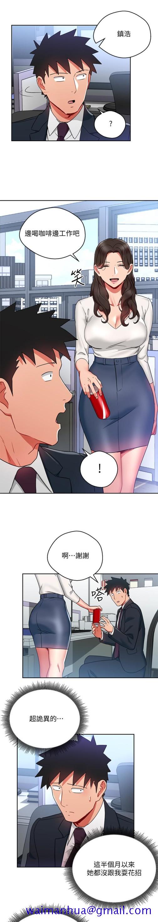 玩转女上司[h漫]韩漫全集-玩转女上司-第24話-突然告白的吳珍珠无删减无遮挡章节图片 