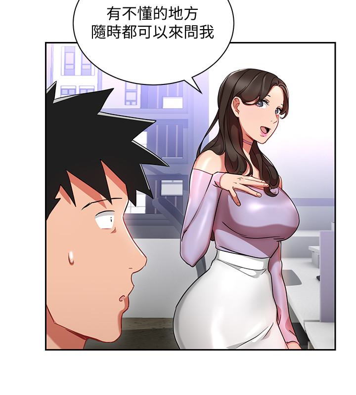 玩转女上司[h漫]韩漫全集-玩转女上司-第24話-突然告白的吳珍珠无删减无遮挡章节图片 