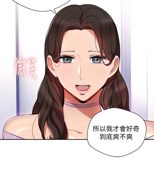 玩转女上司[h漫]韩漫全集-玩转女上司-第24話-突然告白的吳珍珠无删减无遮挡章节图片 