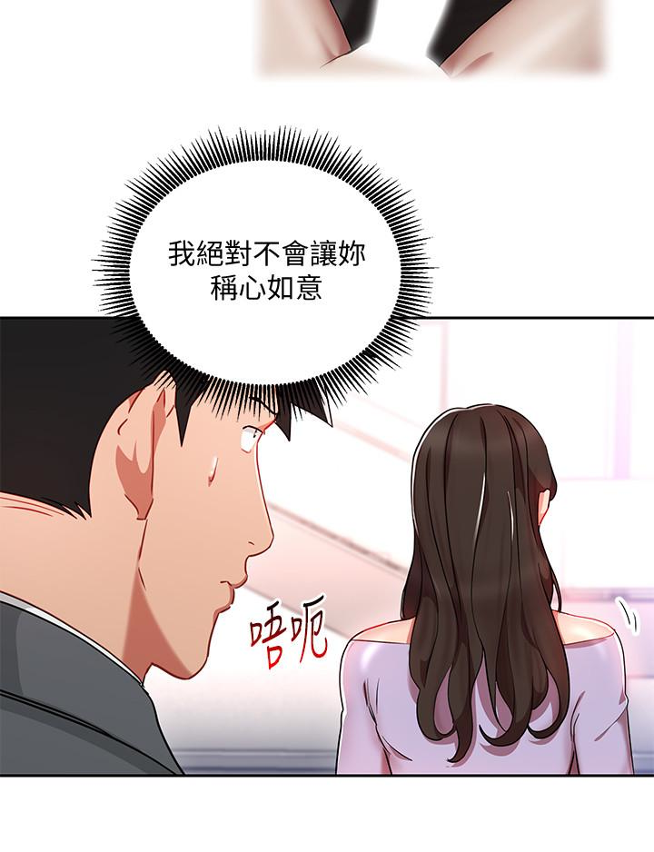 玩转女上司[h漫]韩漫全集-玩转女上司-第24話-突然告白的吳珍珠无删减无遮挡章节图片 